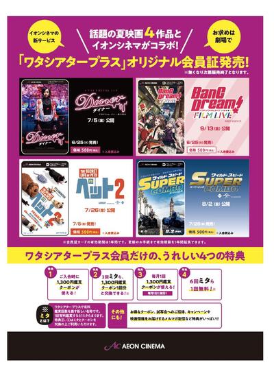 映画館ポスター