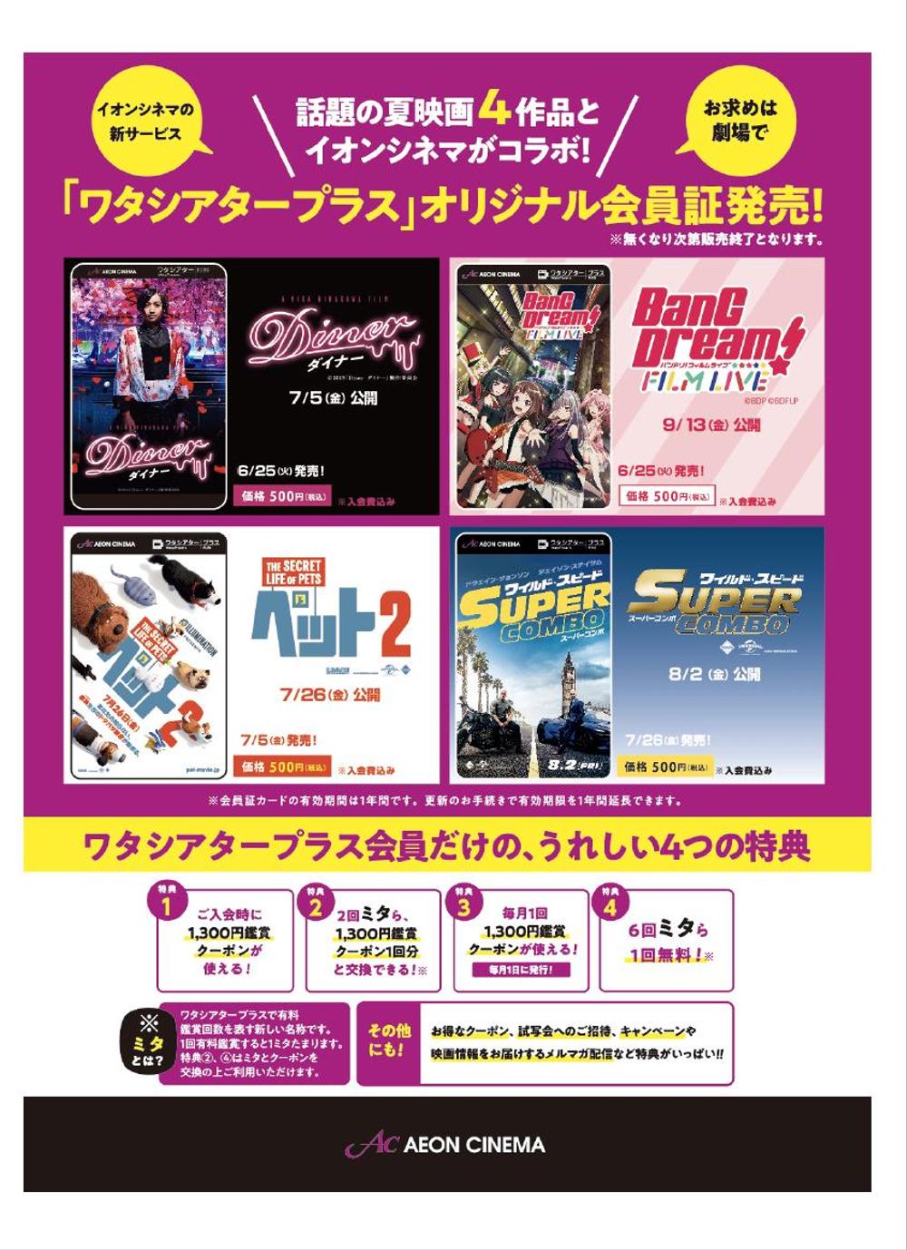 映画館ポスター