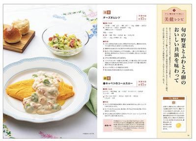 レシピページデザイン