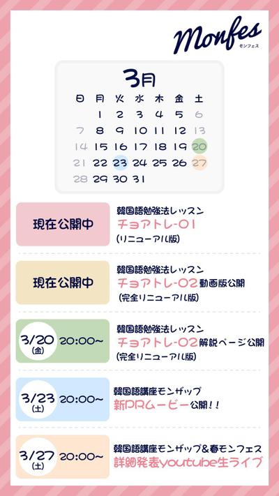 韓国語講座Instagramストーリー用告知