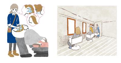美容室イラスト