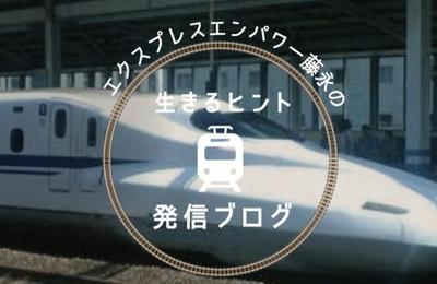 執筆 『電車に乗れない鉄道ファン！？ パニック障害で電車に乗れない方への向き合い方』