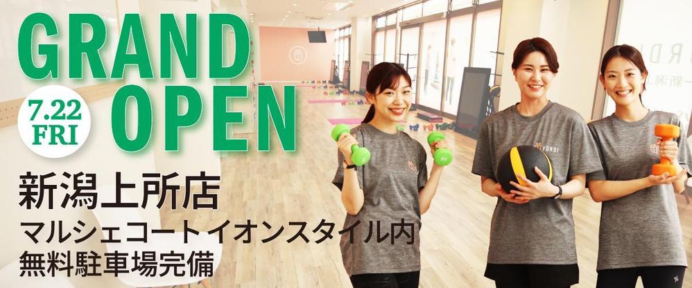 40代女性向けのフィットネスジムNEW OPENバナー