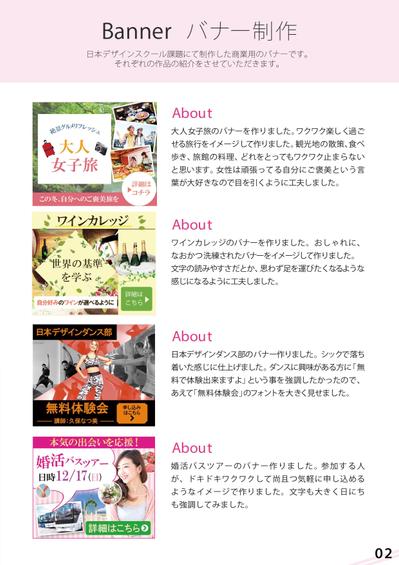 バナー制作　ＬＰ制作
