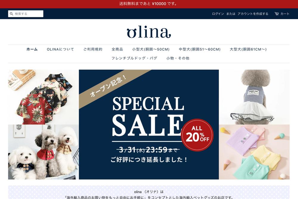 「海外ペットグッズ Olina」