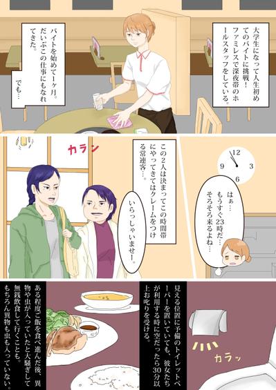 漫画サンプル