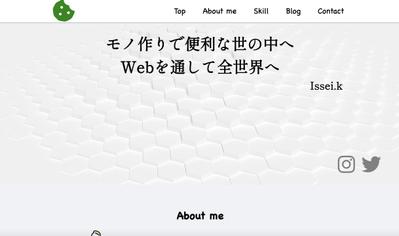 ポートフォリオサイト