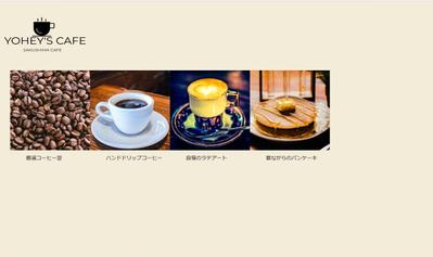 カフェサイトメニュー