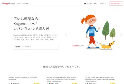 RubyOnRailsによるマンスリーマンション賃貸サイトの開発