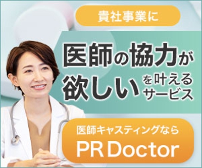PR Doctor広告バナーA