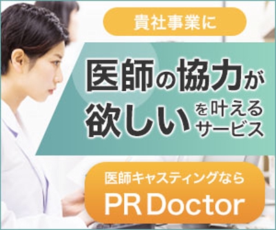PR Doctor広告バナーB