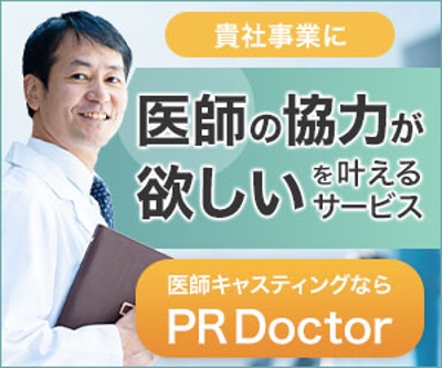 PR Doctor広告バナーC