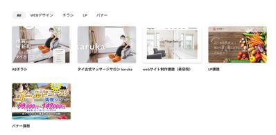 ポートフォリオサイト