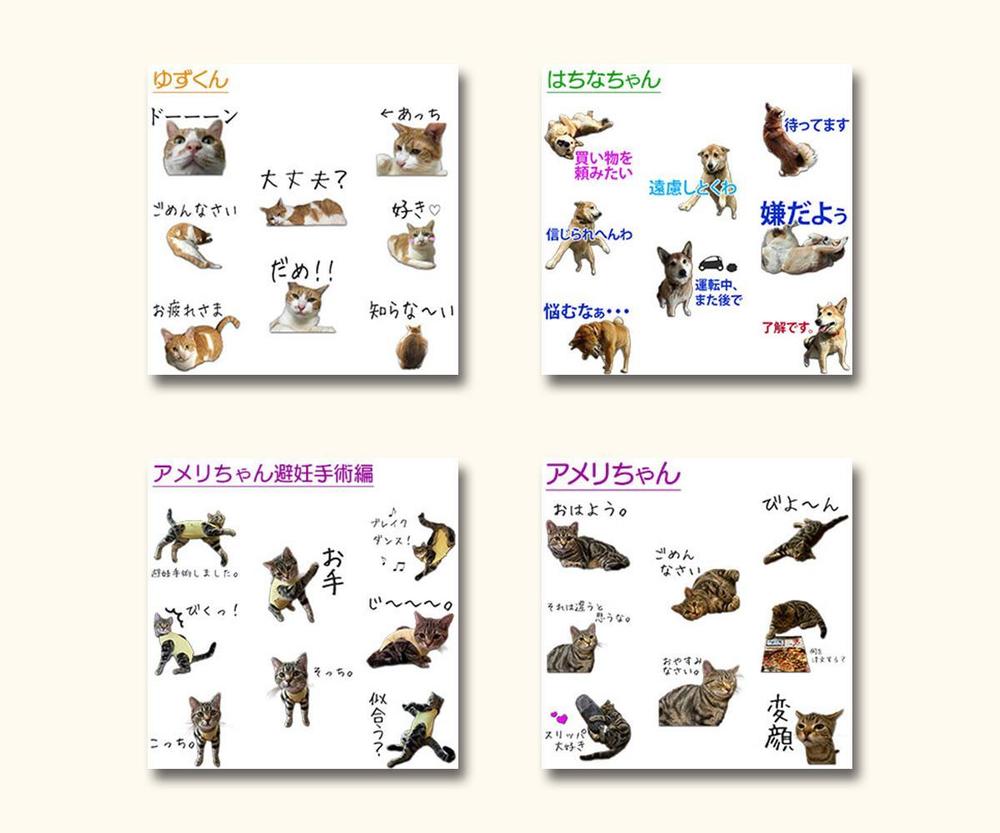 LINEスタンプ