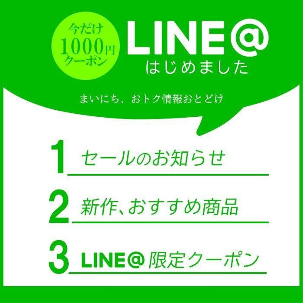 LINEの説明文