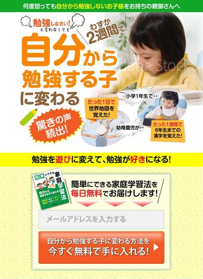 自分から勉強する子に変わる