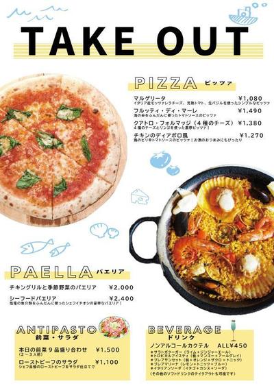 飲食店チラシデザイン