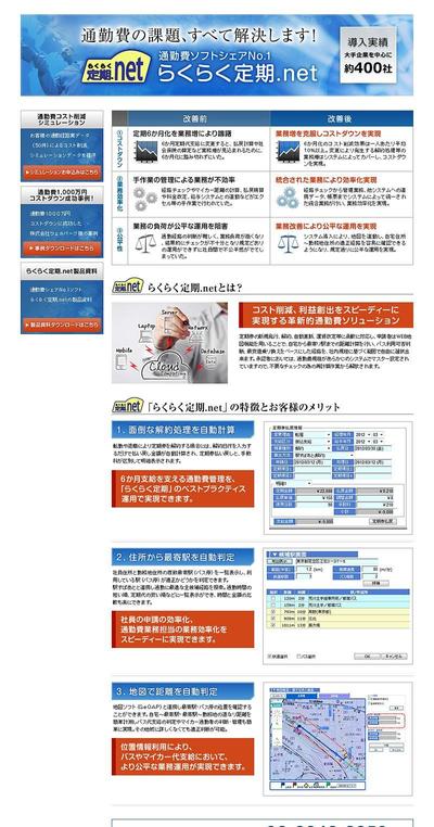 株式会社無限様 らくらくシリーズ