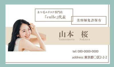 マツエクサロン試作用