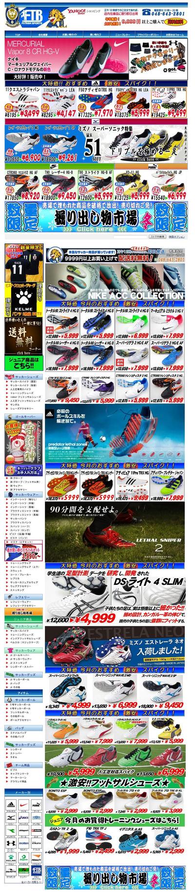 yahooスポーツ用品店