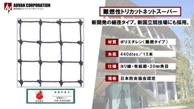 建築資材会社様_商品紹介動画