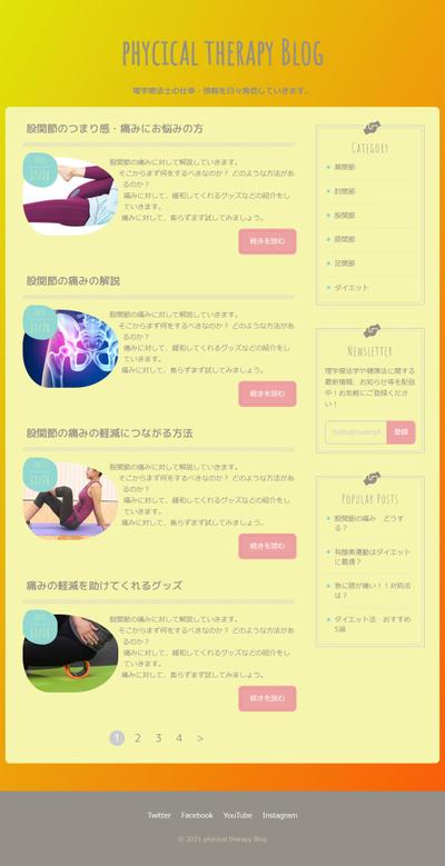 ブログサイト　ディスクトップサイズ