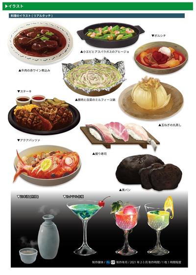 料理のイラスト(リアルタッチ)