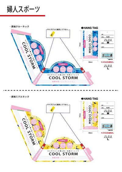 2019年段階のポートフォリオ（LINEスタンプ＆服飾の販促物デザイン）