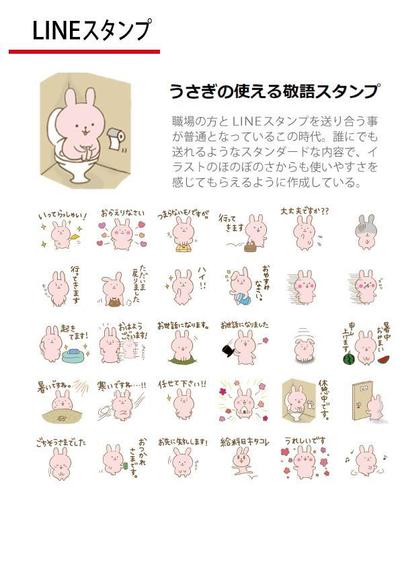 2019年段階のポートフォリオ（LINEスタンプ＆服飾の販促物デザイン）