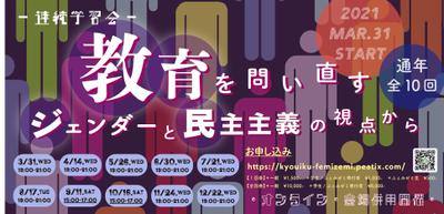 有料ゼミ・教育講座のPeatixバナー