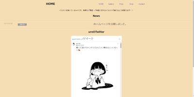 簡易的なホームページ作成