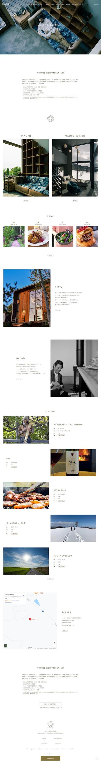 MAOIQ（マオイク）のホームページ制作