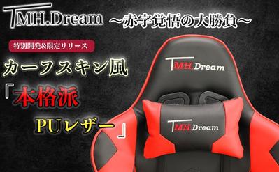 バナー制作（Amazon商品紹介用コンテンツ）