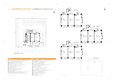 新築マンションの図面集パンフレット製作（敷地配置図、各階平面図）