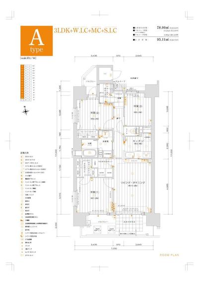 新築マンションの図面集パンフレット製作（間取り図）