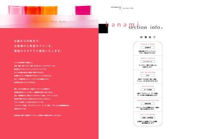 株式会社HANAMIの会社案内デザイン 02