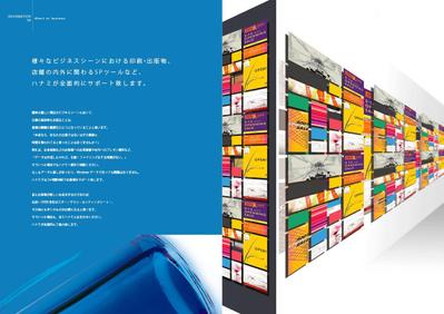 株式会社HANAMIの会社案内デザイン 07