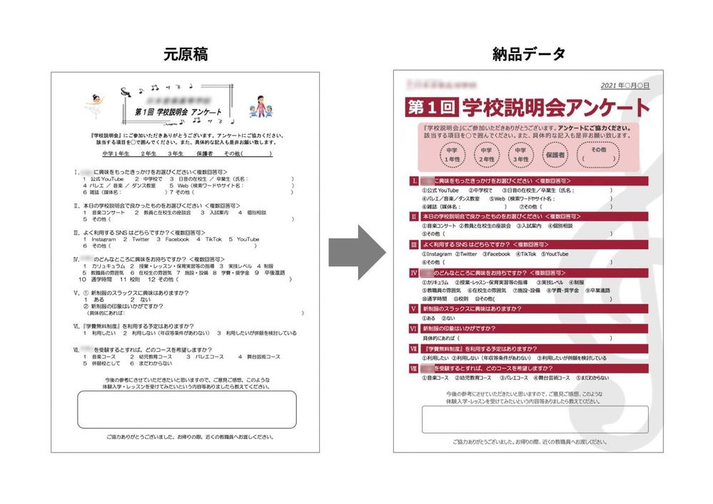 受注制作再開のお知らせ （e-Taxで確定申告するやり方を解説