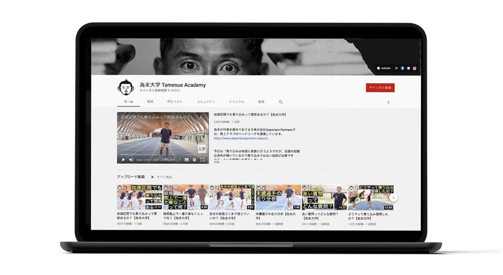 【業界トップ】スポーツ教育のYouTubeチャンネル運営