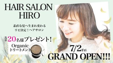 ヘアサロン