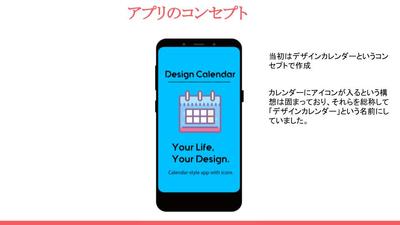 自作iOSアプリ 「アイコンカレンダー」