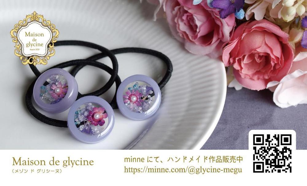 Maison de glycine　ショップカード