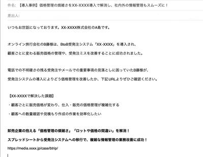 メルマガライティング