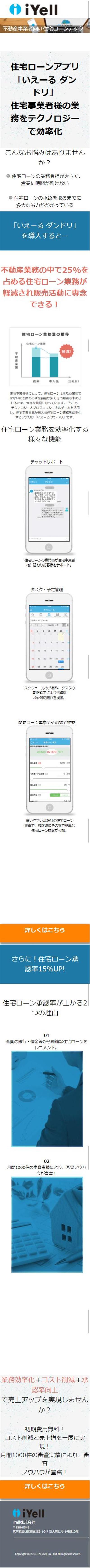 ホームページのスマホレスポンシブデザイン