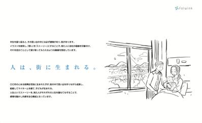 ディレクション・コピーライティング