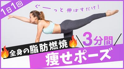 フィットネス系サムネイルです