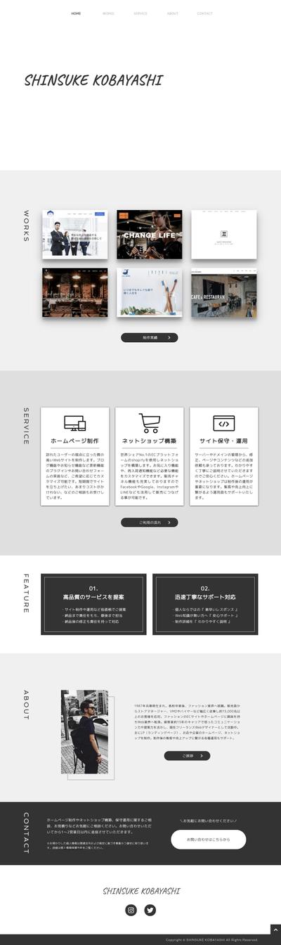 ポートフォリオサイト／ホームページ制作