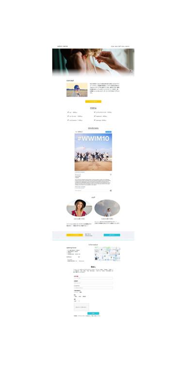 美容室のホームページ作成