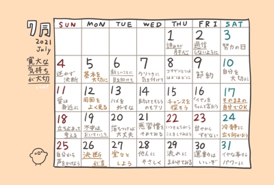 占い付きカレンダー（ポストカードサイズ）
