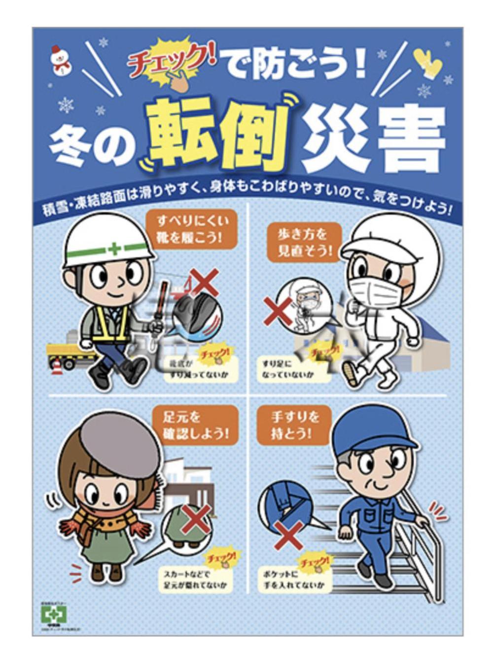 中央労働災害防止協会 出版事業部 (@chusaibo) / X